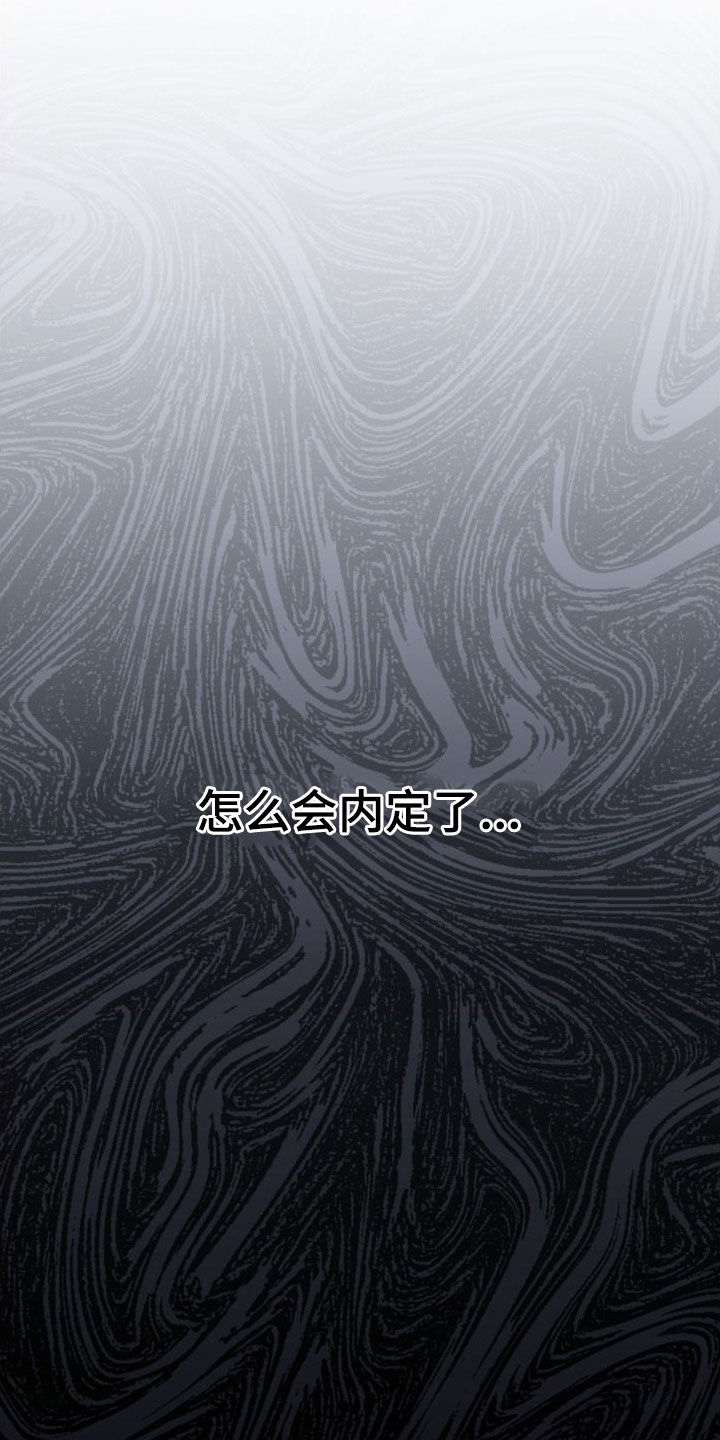 第115章：【第二季】自卑感4