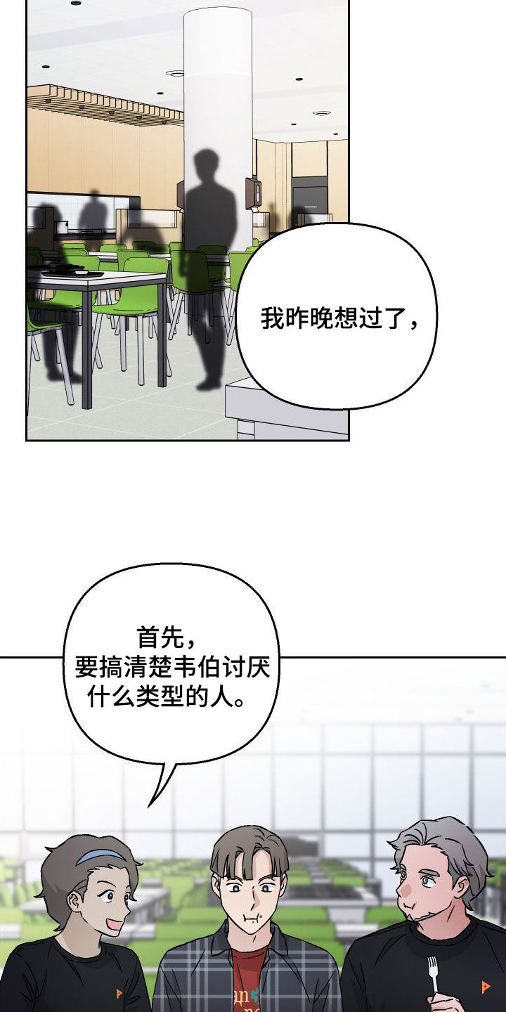 第114章：【第二季】内定13