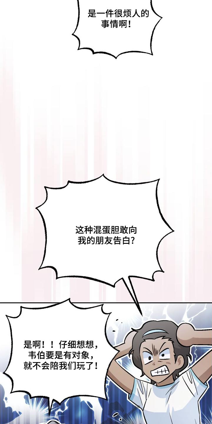 第110章：【第二季】告白17