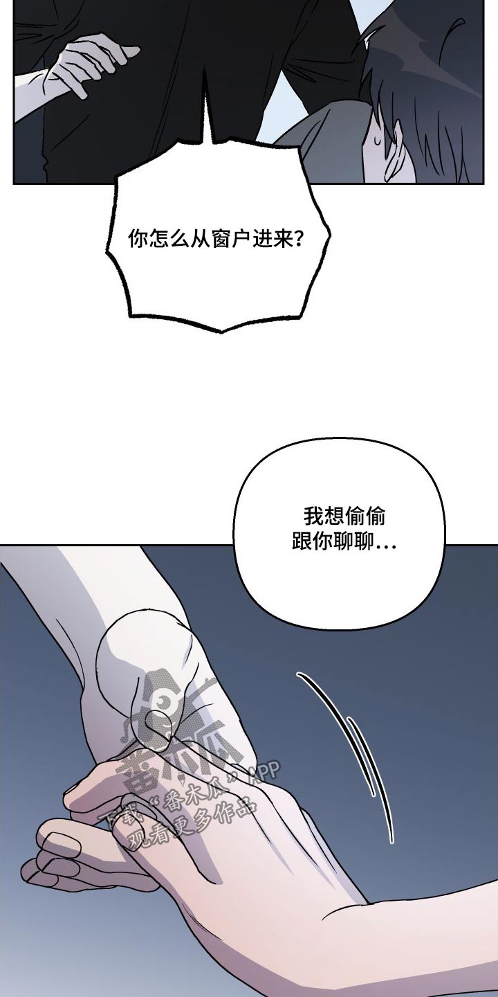 第111章：【第二季】是我8