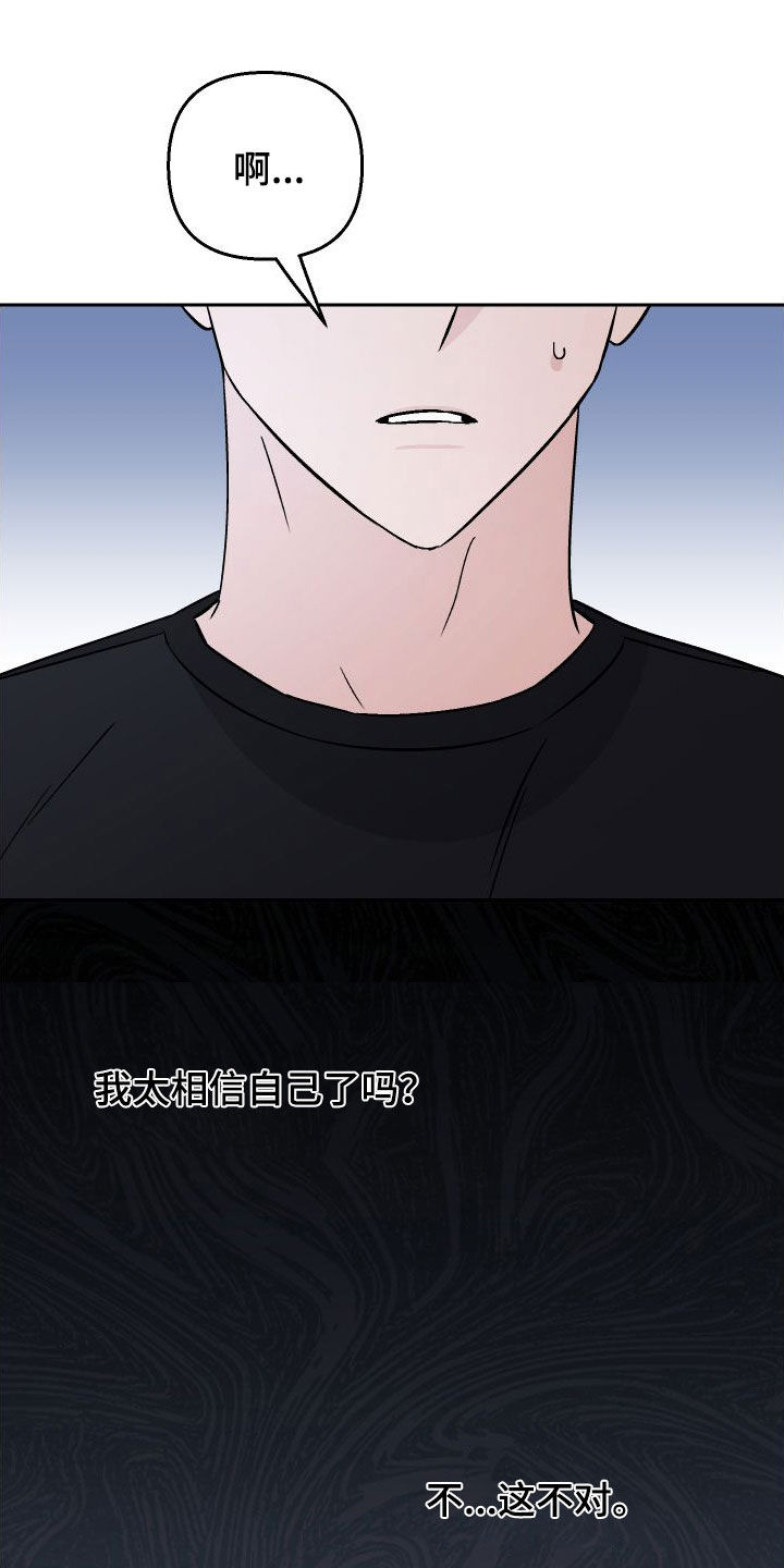 第115章：【第二季】自卑感7