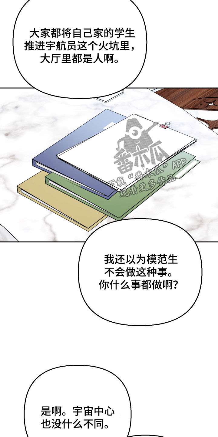 第112章：【第二季】安妮是好人20