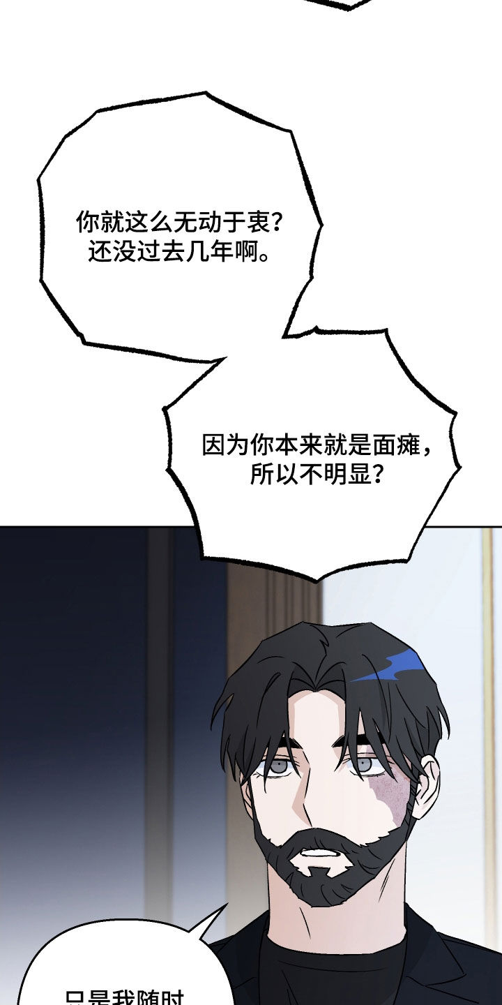 第113章：【第二季】大火11
