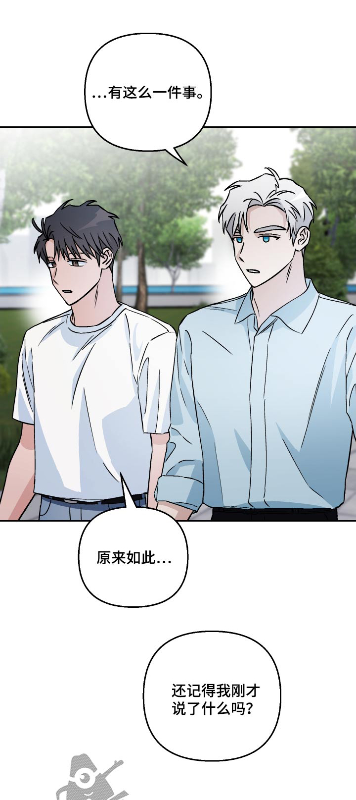 第109章：【第二季】真心话0