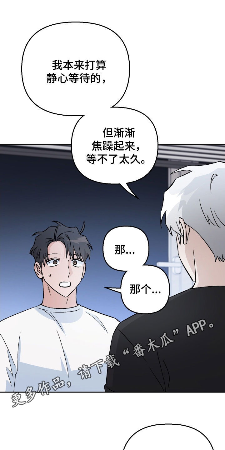 第112章：【第二季】安妮是好人0