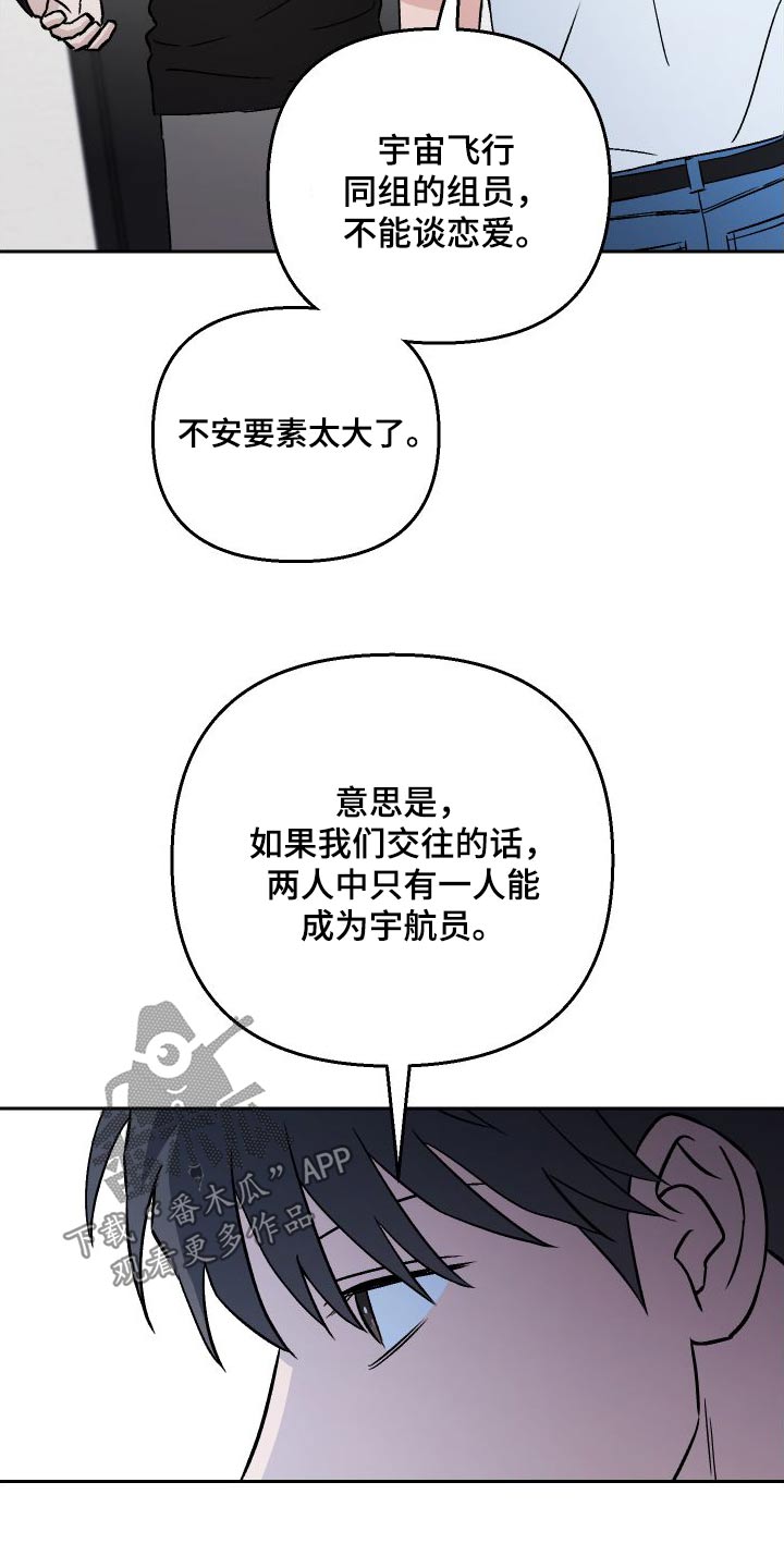第111章：【第二季】是我14