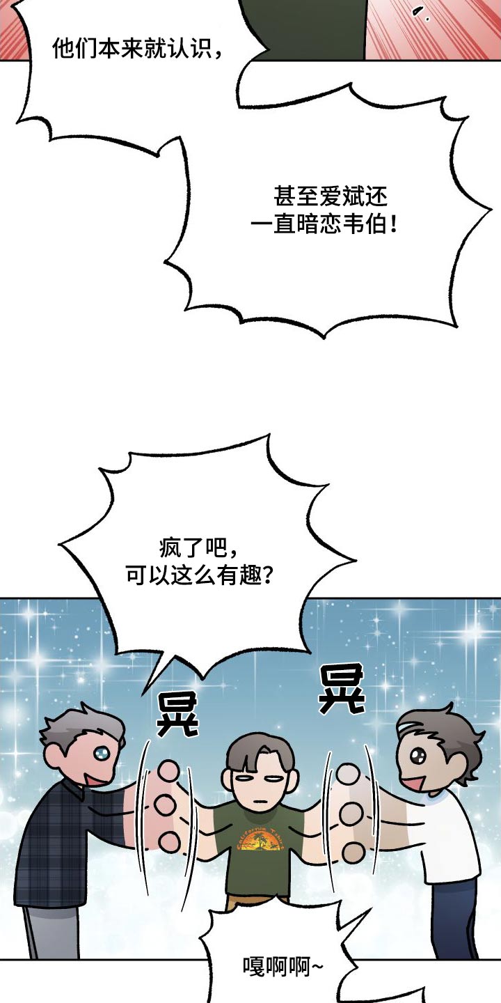 第110章：【第二季】告白10