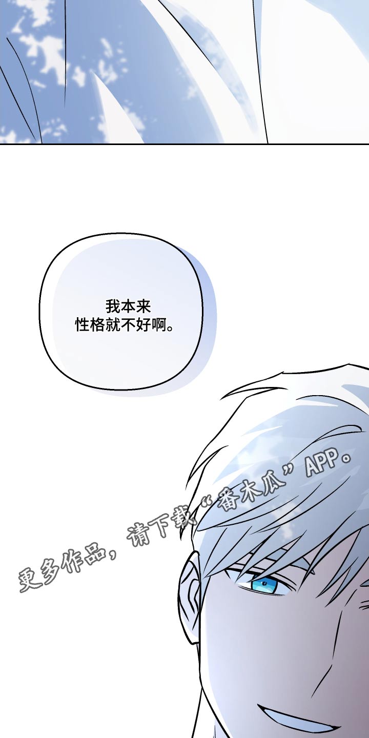 第109章：【第二季】真心话23