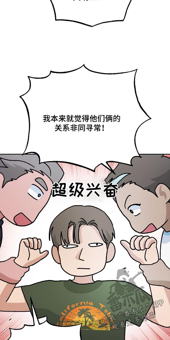 第110章：【第二季】告白9