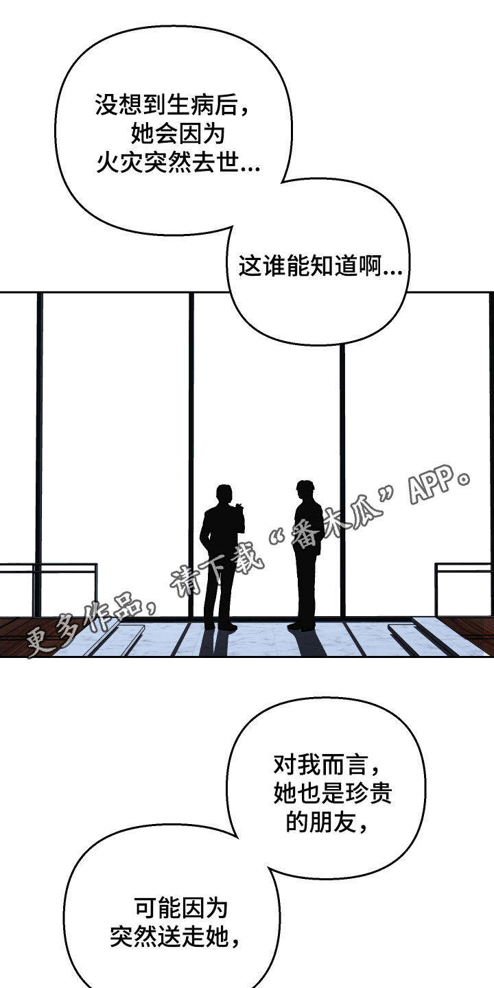 第113章：【第二季】大火0
