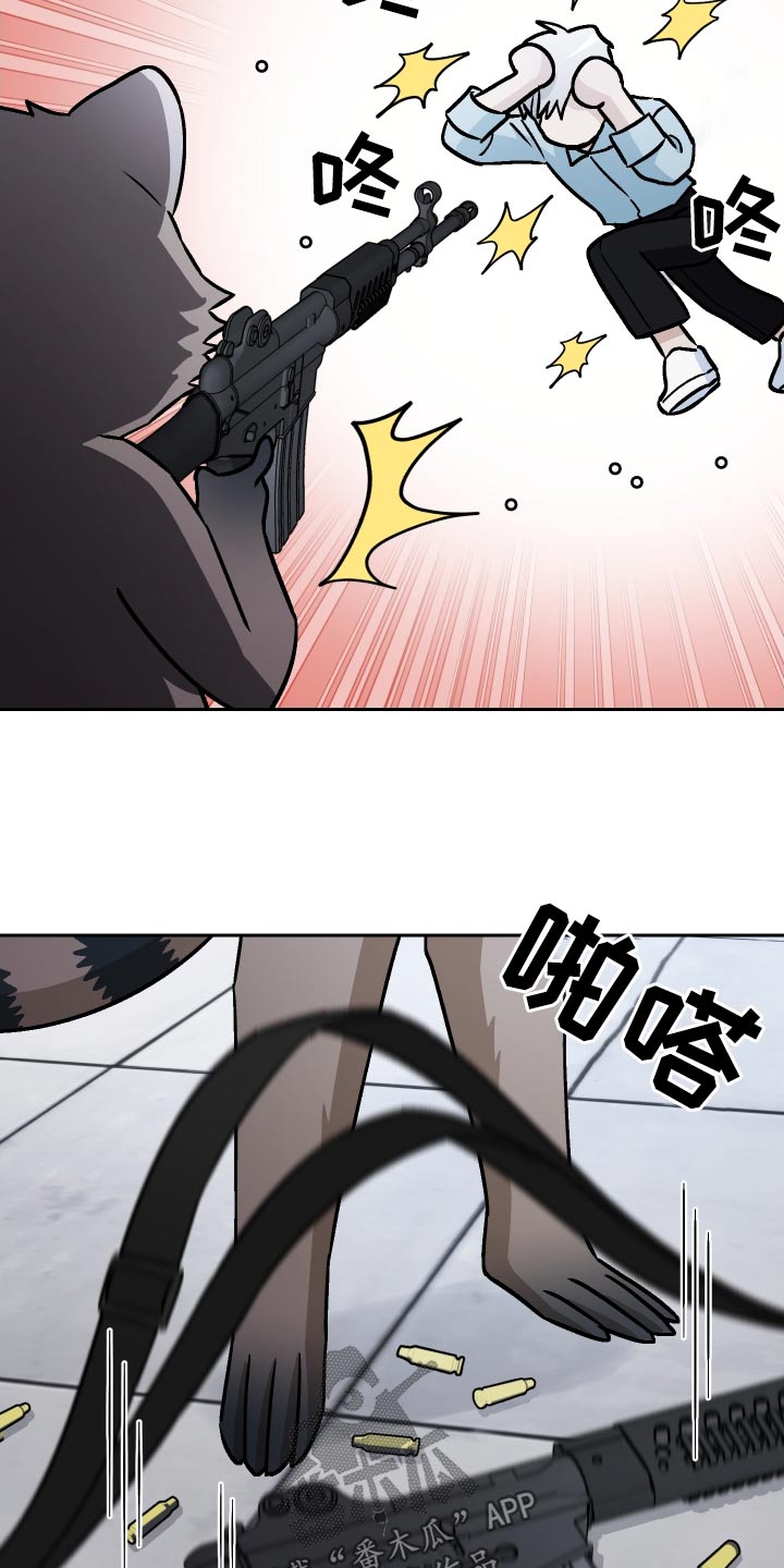 第108章：【第二季】海狸23