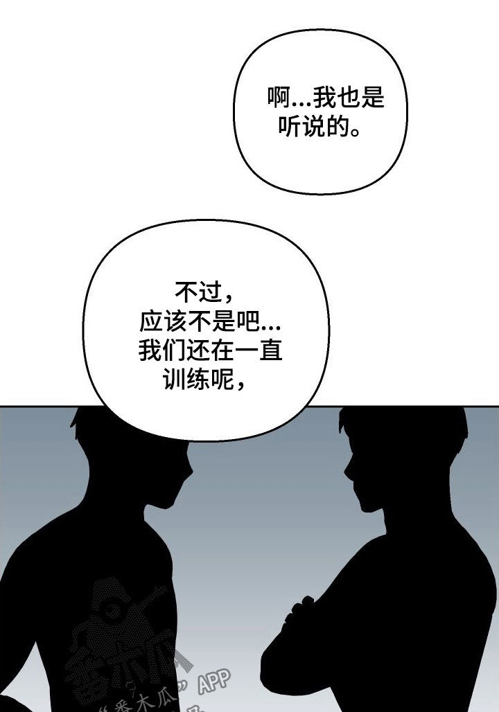 第115章：【第二季】自卑感1