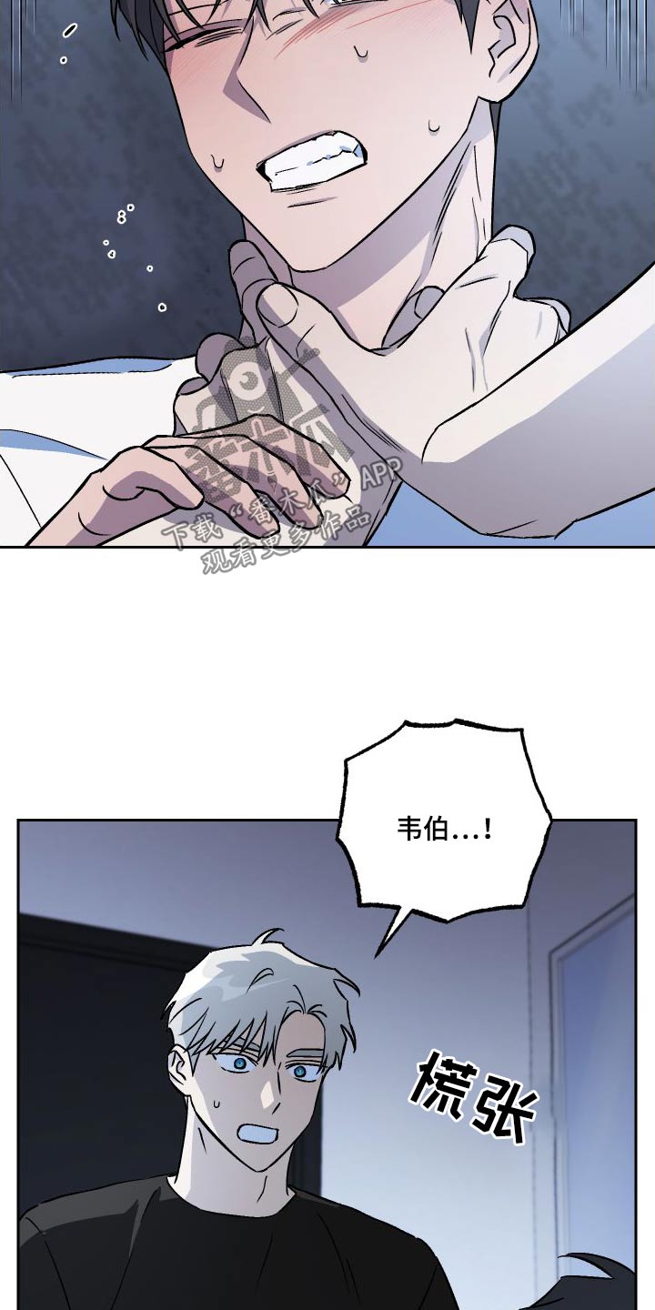 第111章：【第二季】是我7