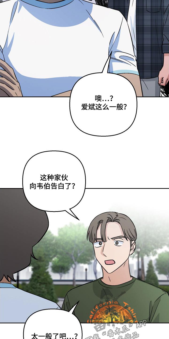 第110章：【第二季】告白15
