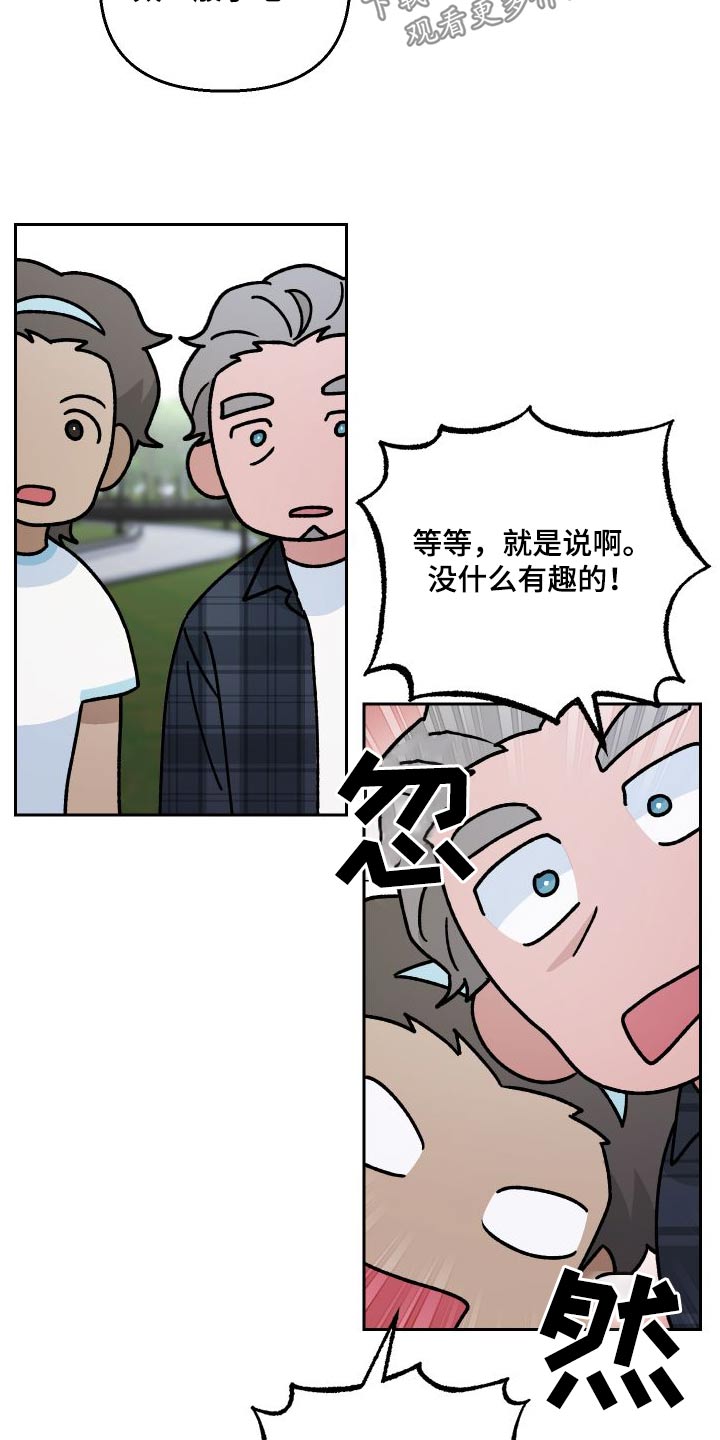 第110章：【第二季】告白16