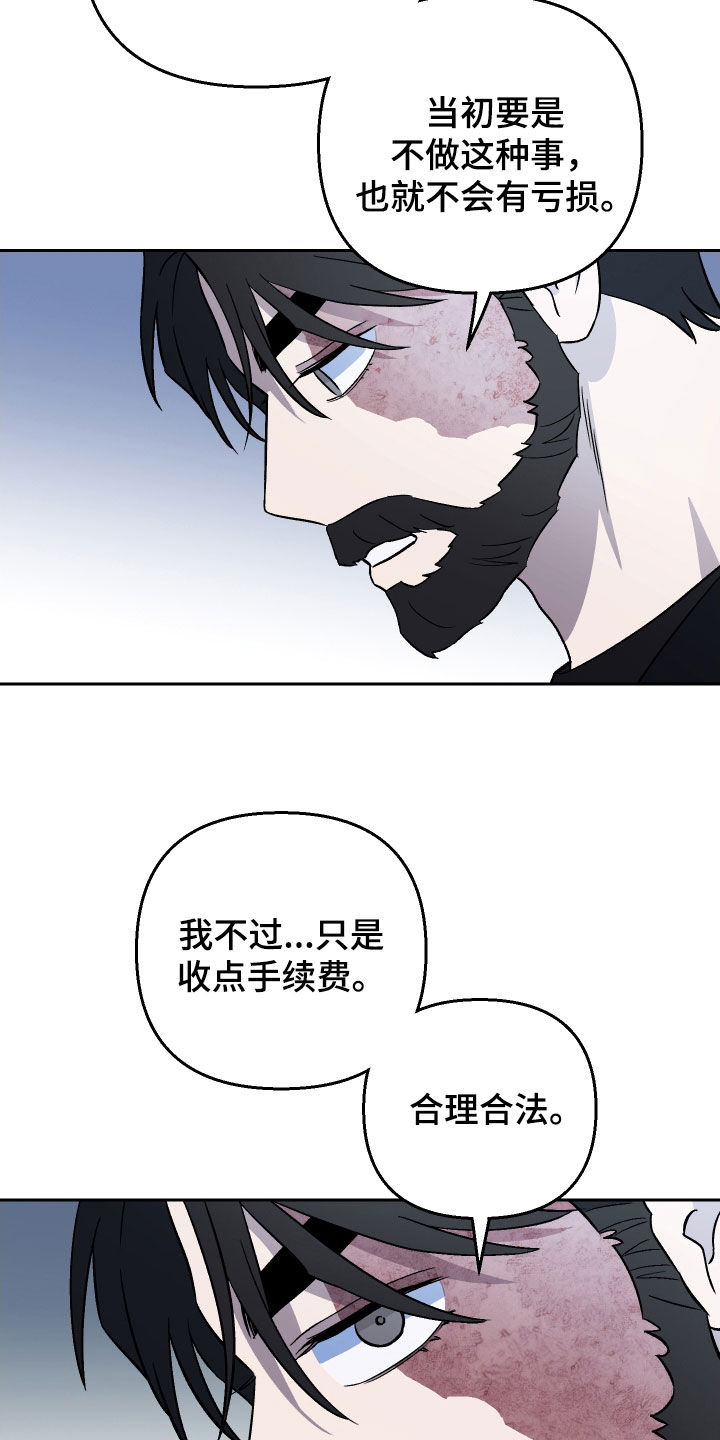 第112章：【第二季】安妮是好人21