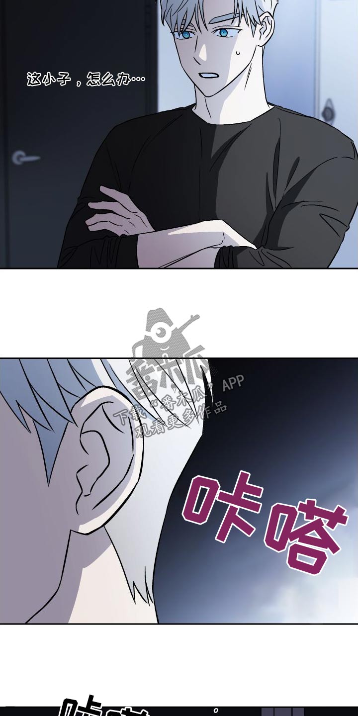 第111章：【第二季】是我2