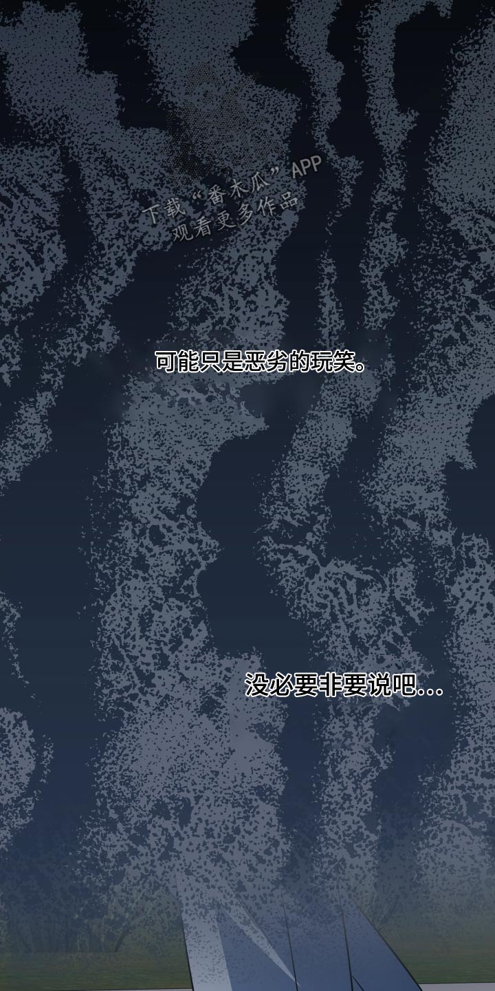 第109章：【第二季】真心话7