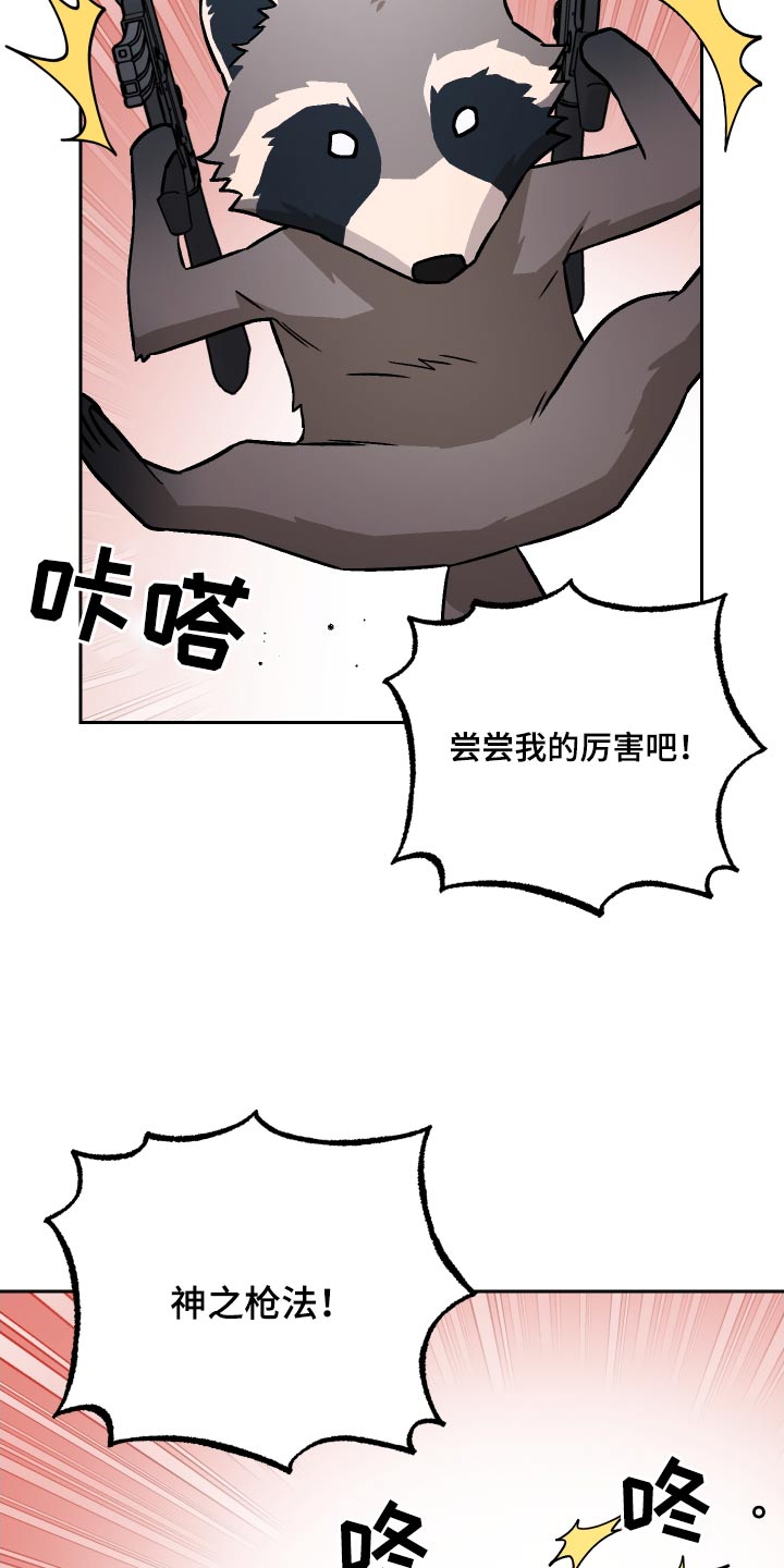 第108章：【第二季】海狸22