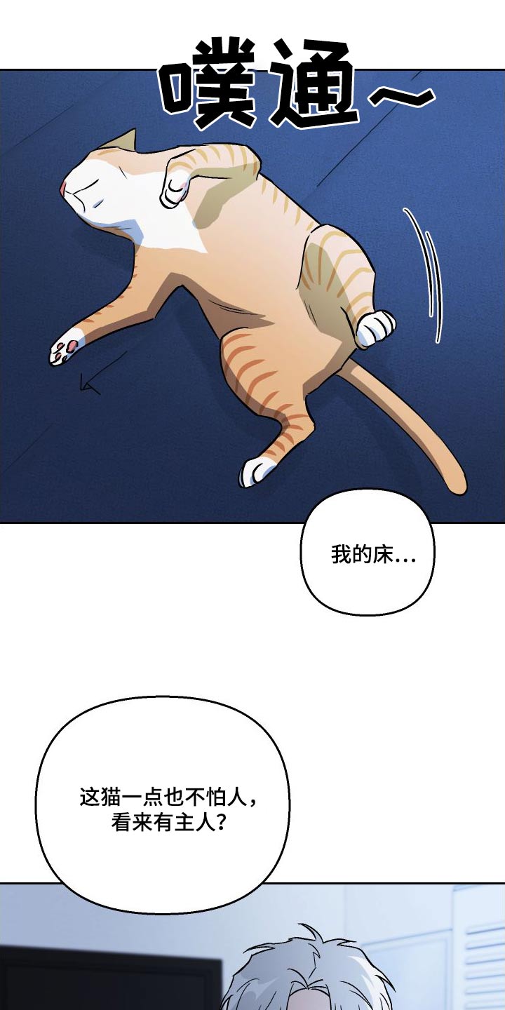 第111章：【第二季】是我1