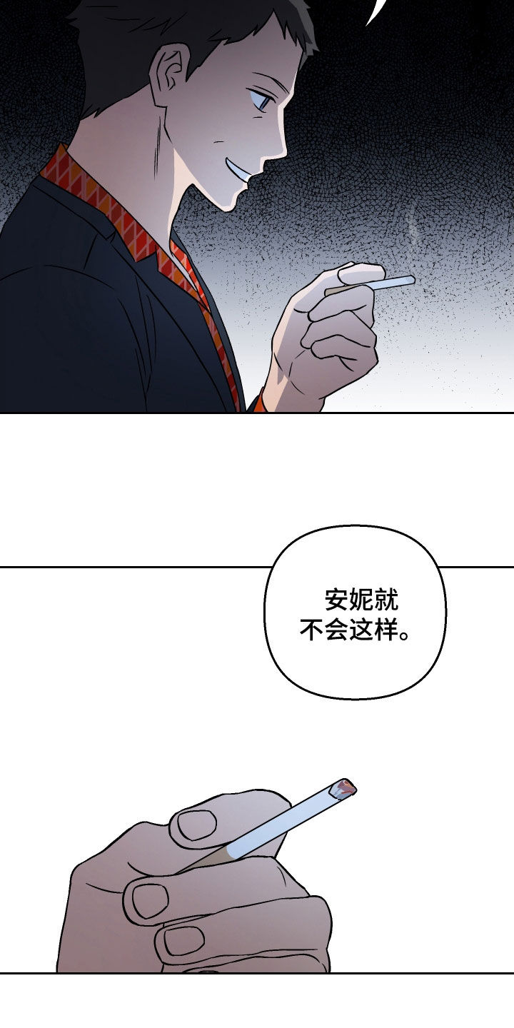第112章：【第二季】安妮是好人23