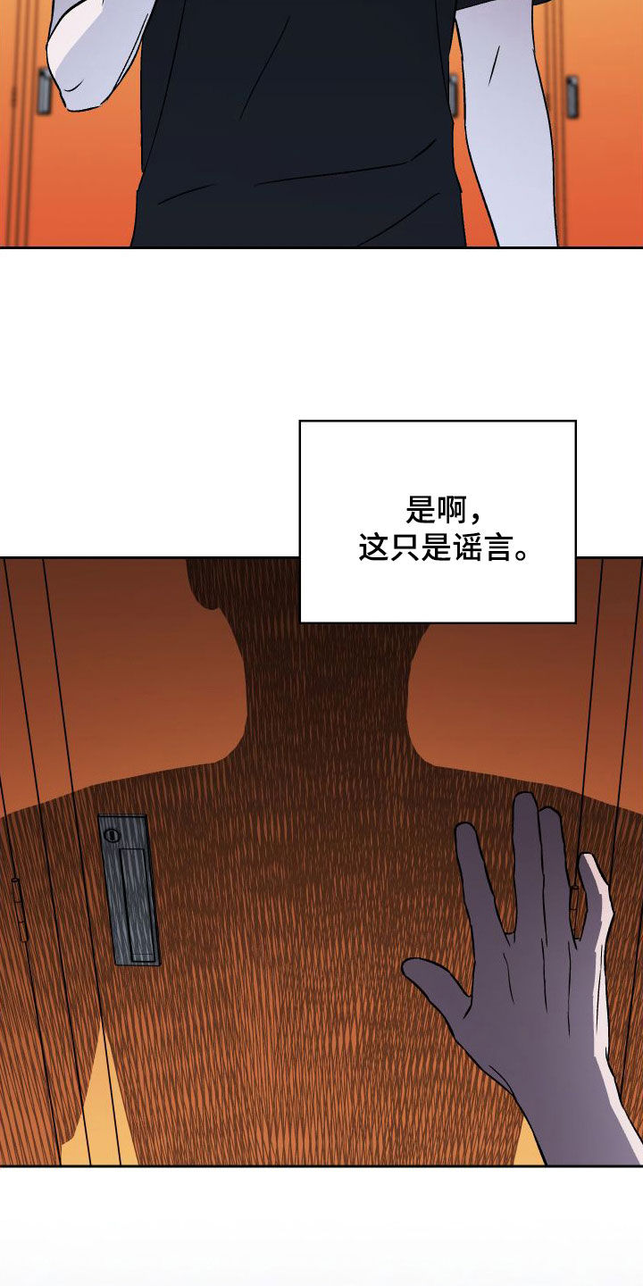 第115章：【第二季】自卑感3