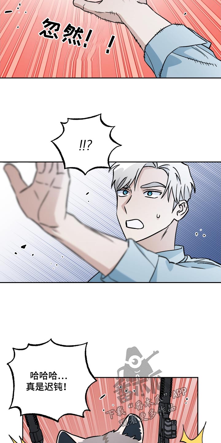 第108章：【第二季】海狸21