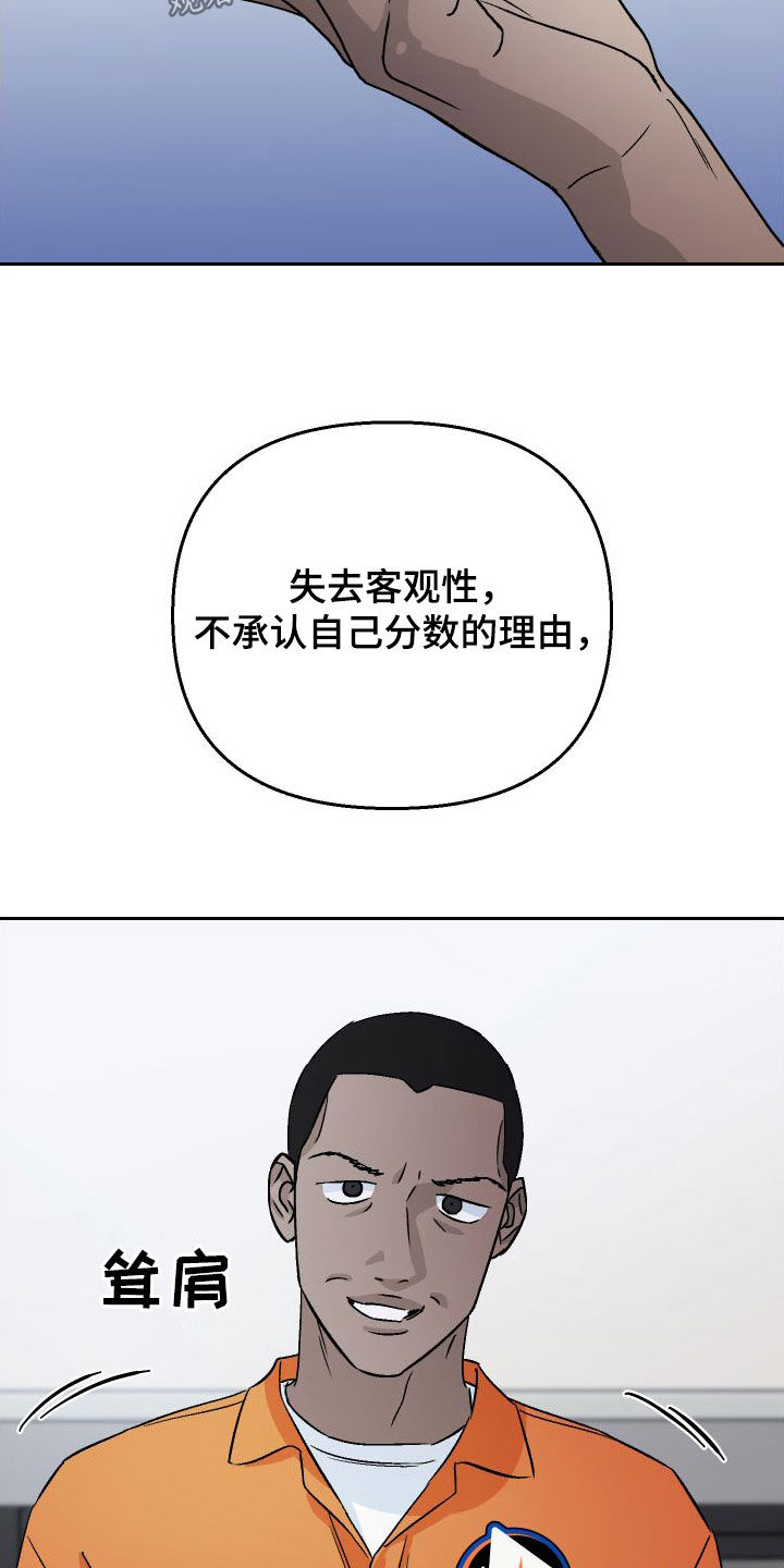 第115章：【第二季】自卑感16