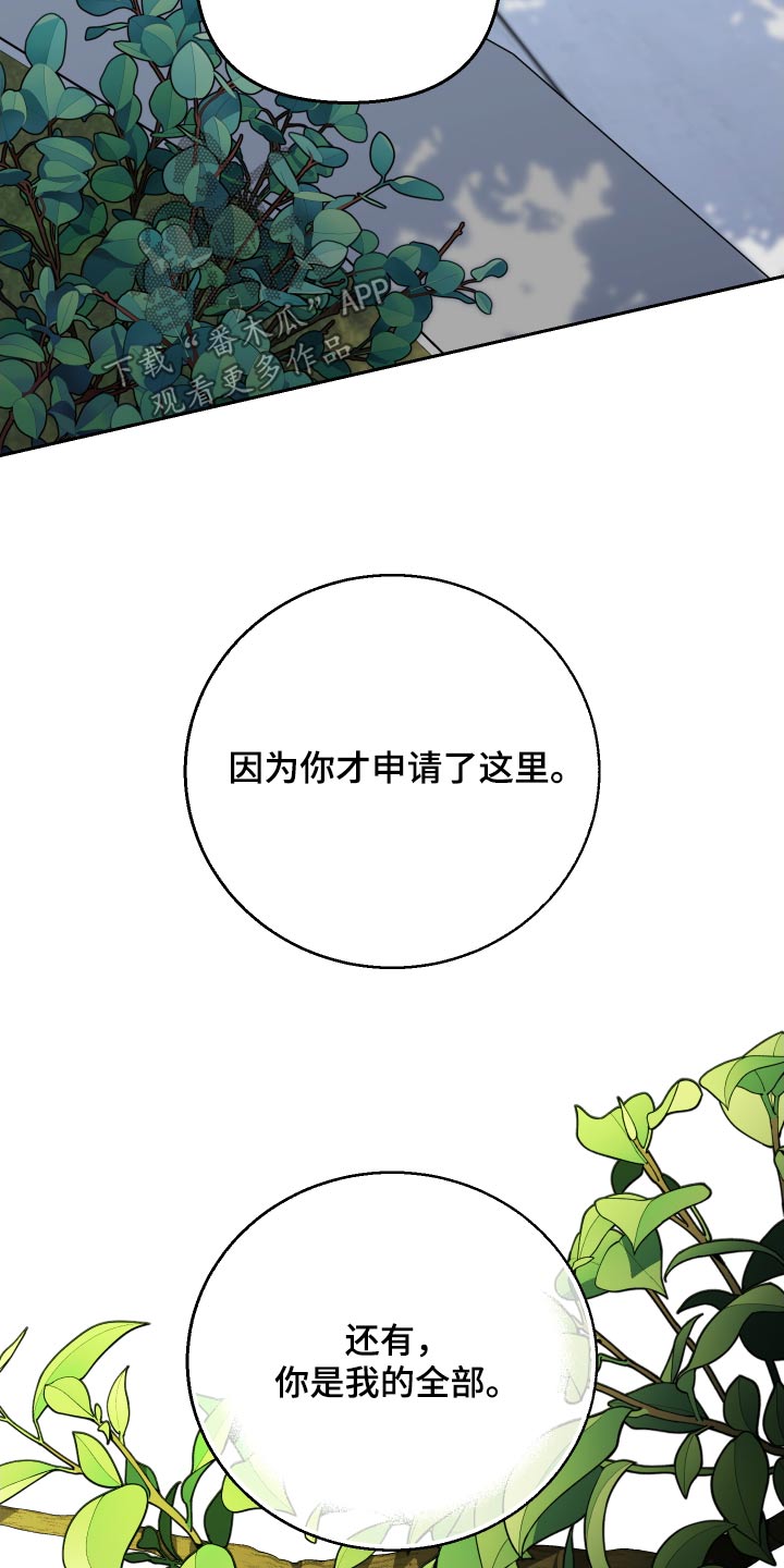第109章：【第二季】真心话11