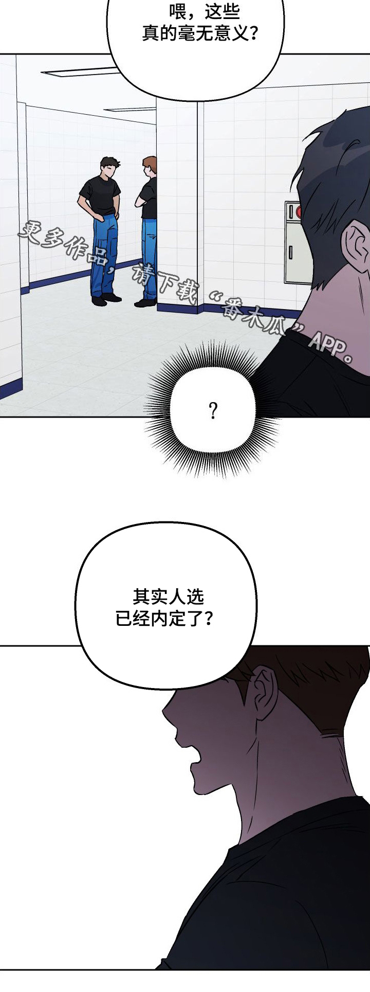 第114章：【第二季】内定28