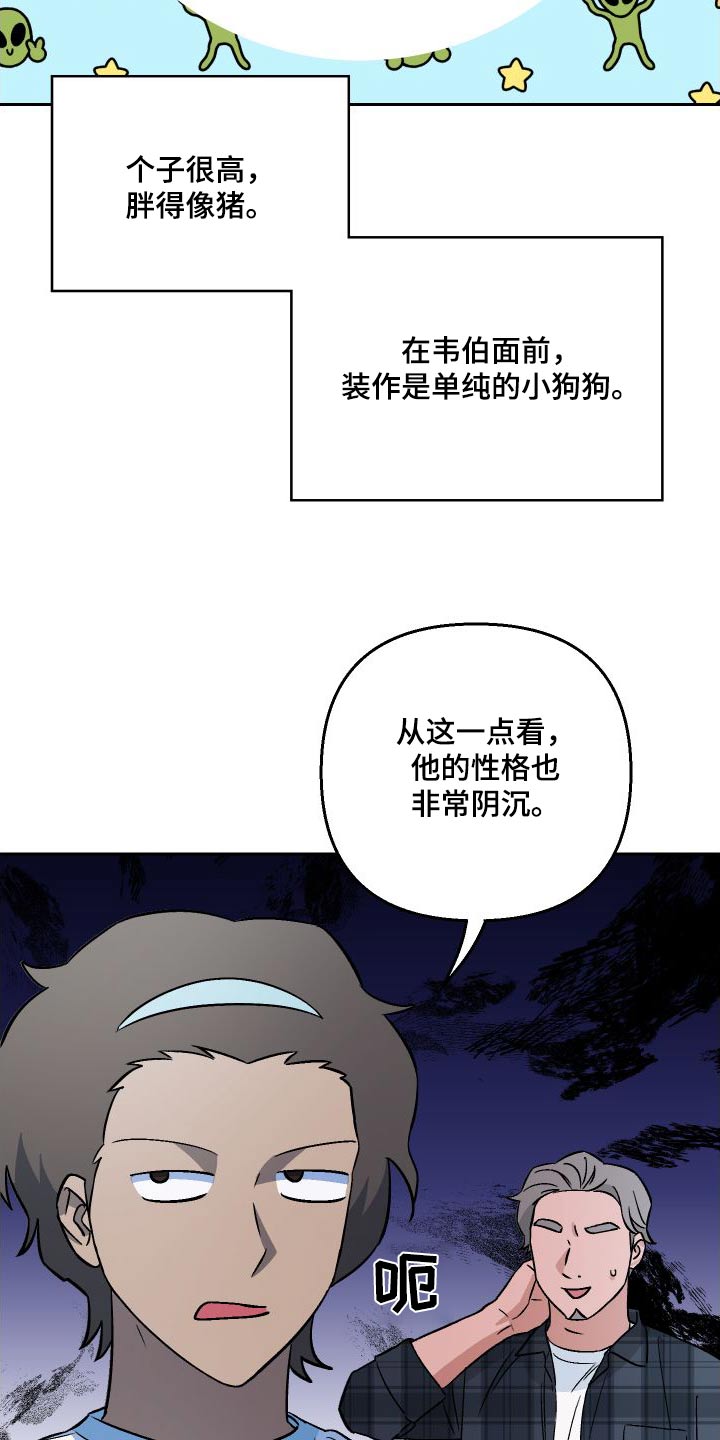 第110章：【第二季】告白14
