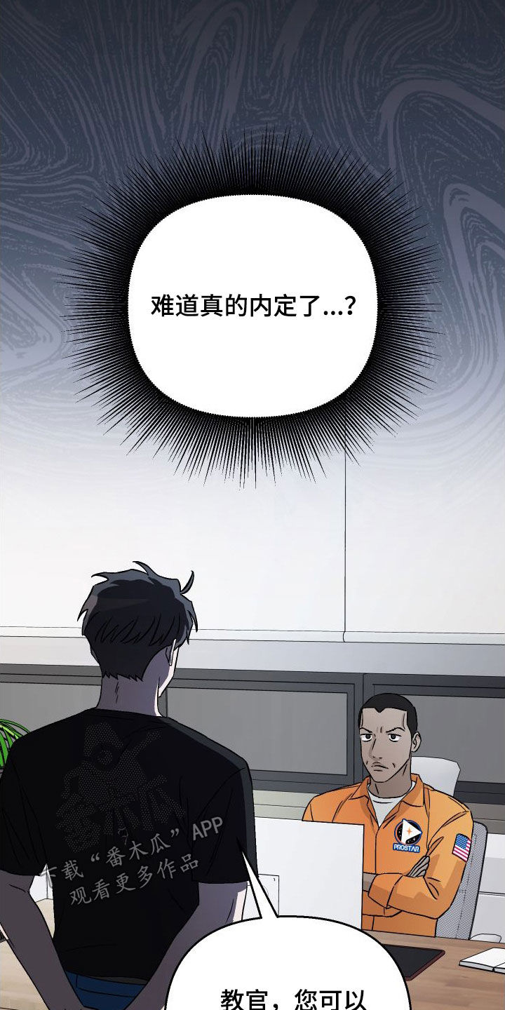 第115章：【第二季】自卑感8