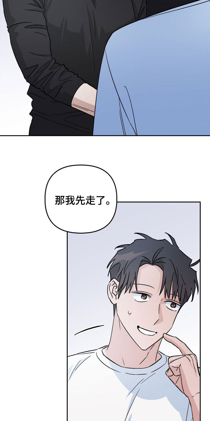 第114章：【第二季】内定9