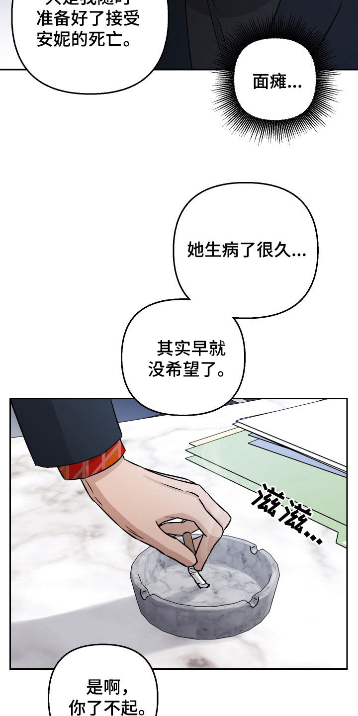 第113章：【第二季】大火12