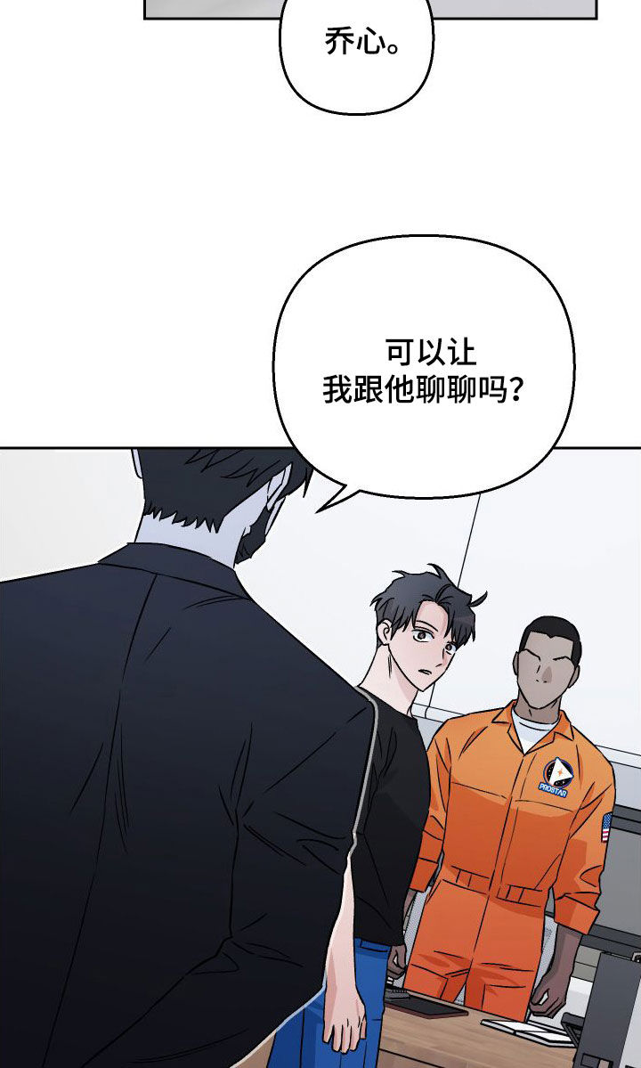 第115章：【第二季】自卑感19
