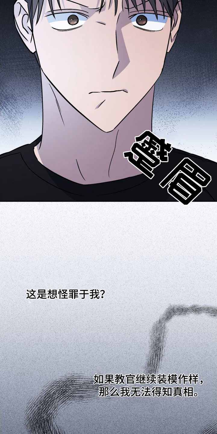 第115章：【第二季】自卑感14