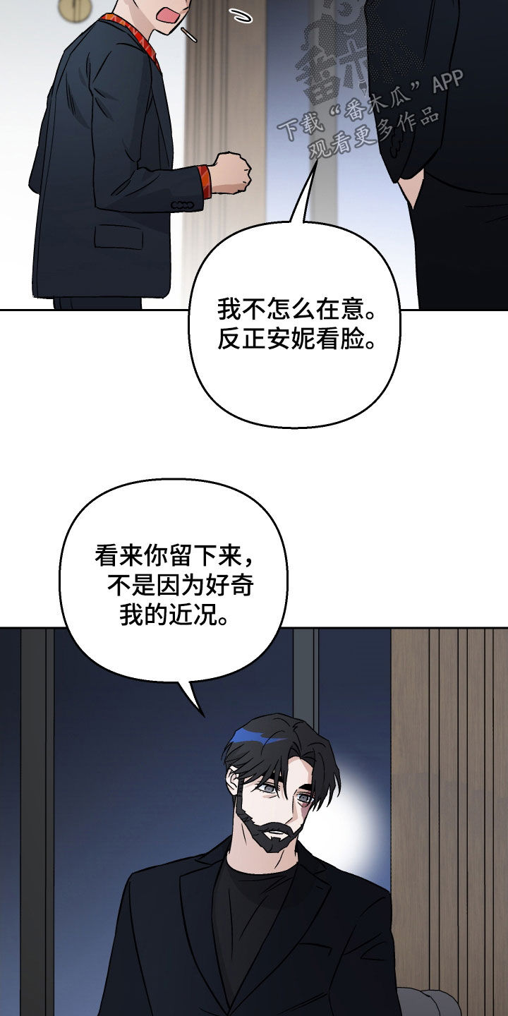 第113章：【第二季】大火8