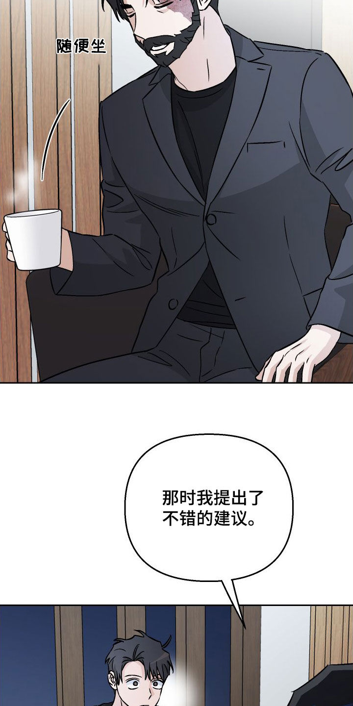 第115章：【第二季】自卑感23