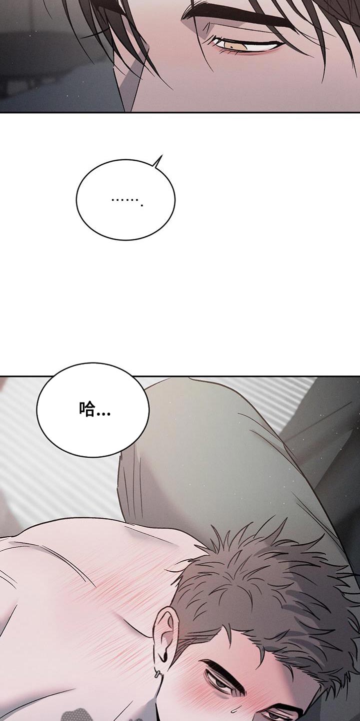 第124章：【第三季】我很认真6