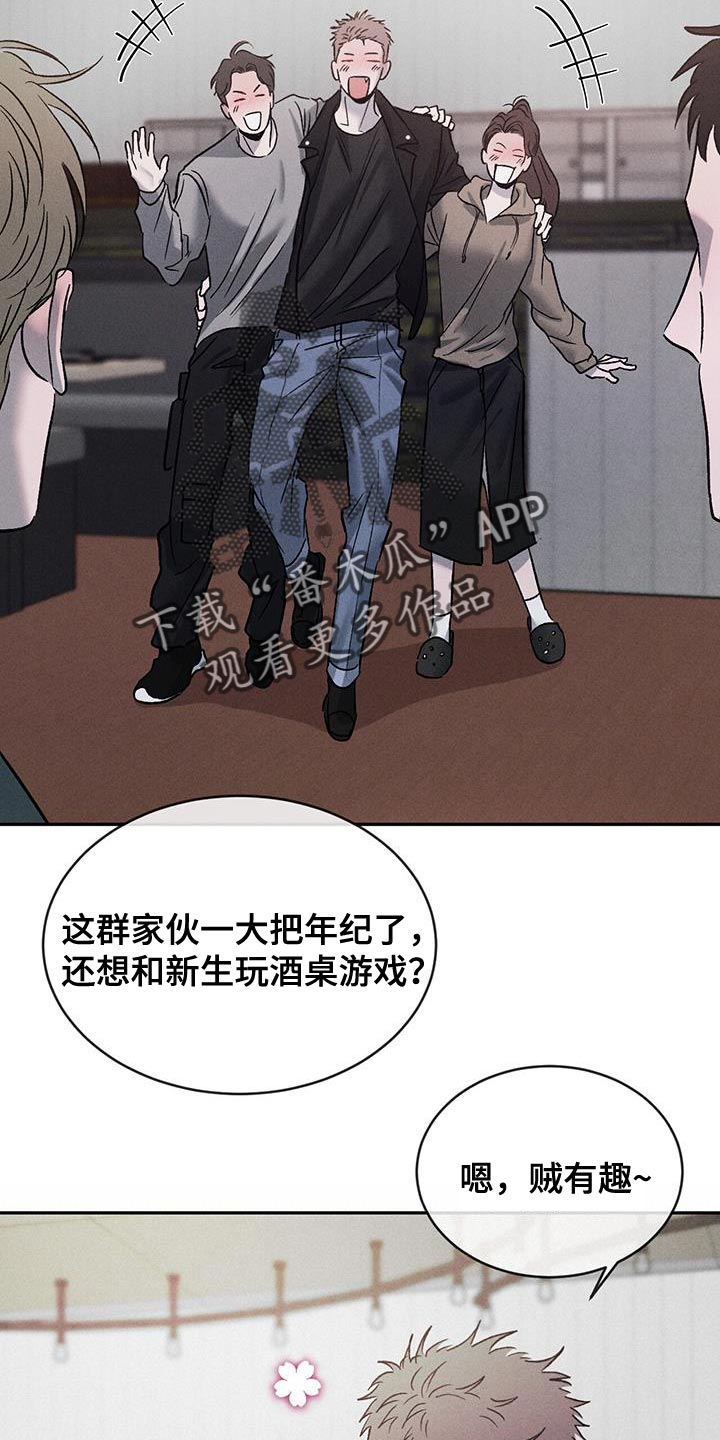 第120章：【第三季】别吵架！16