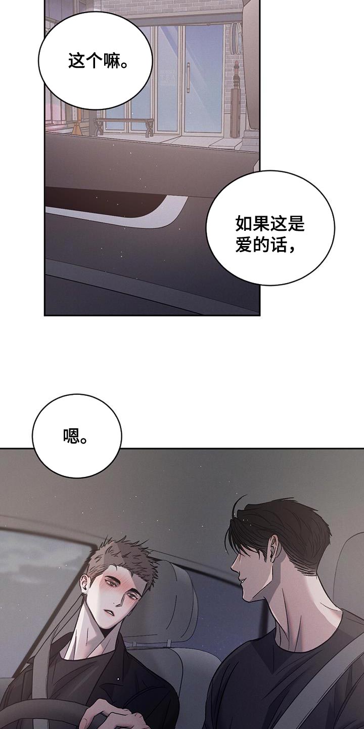 第123章：【第三季】为什么这么帅1