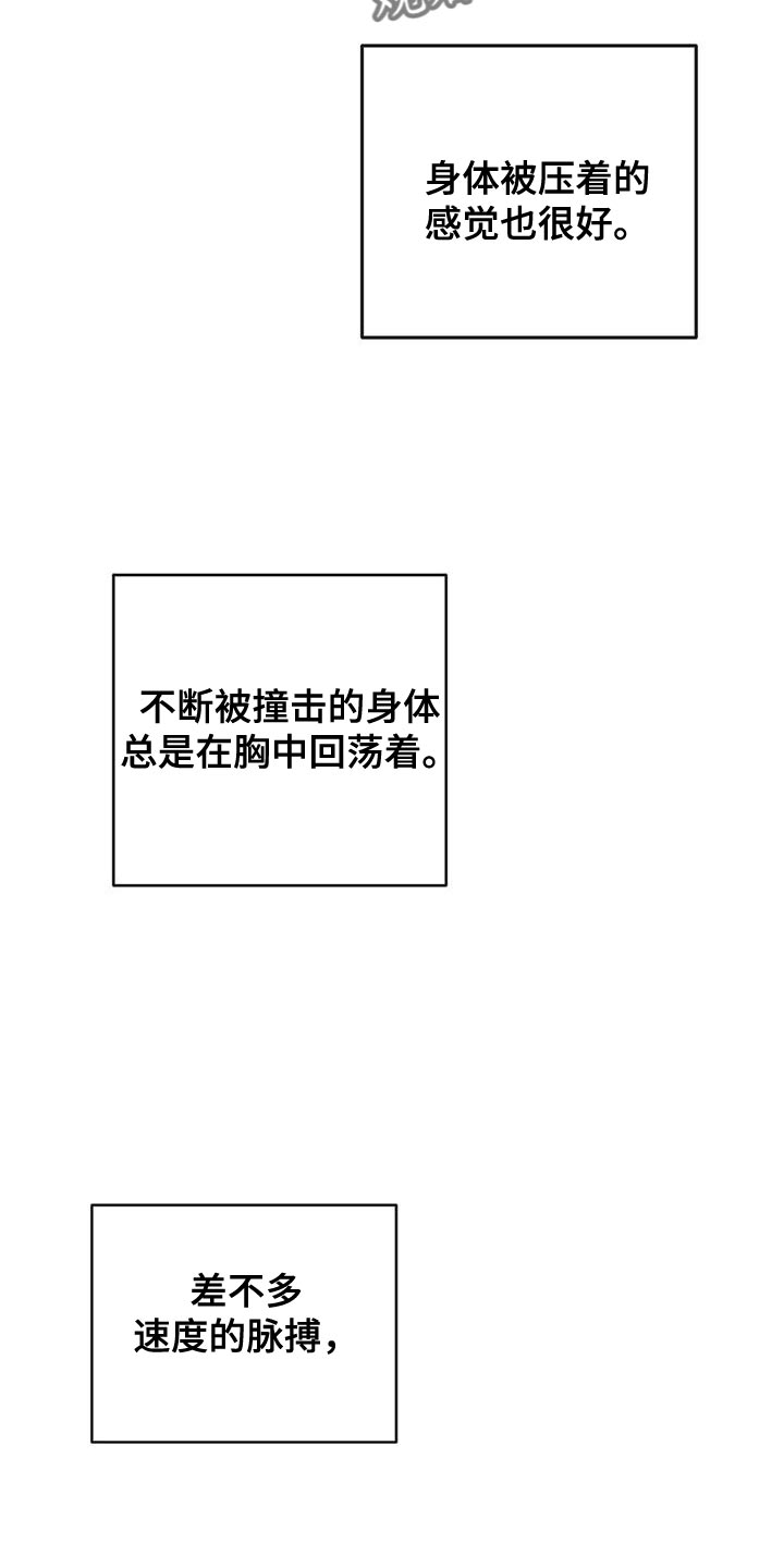 第125章：【第三季】我要把他变成我的6