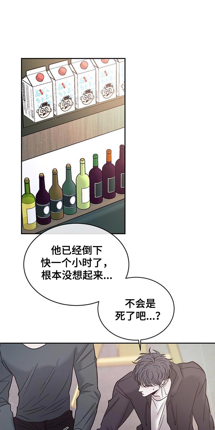 第122章：【第三季】你爱我吗？0