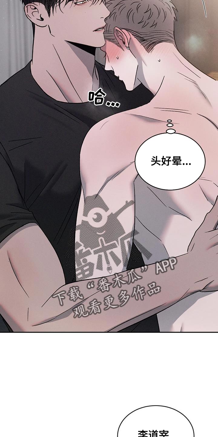 第124章：【第三季】我很认真1
