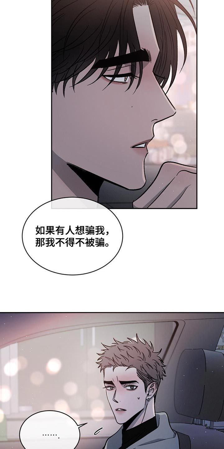 第93话8