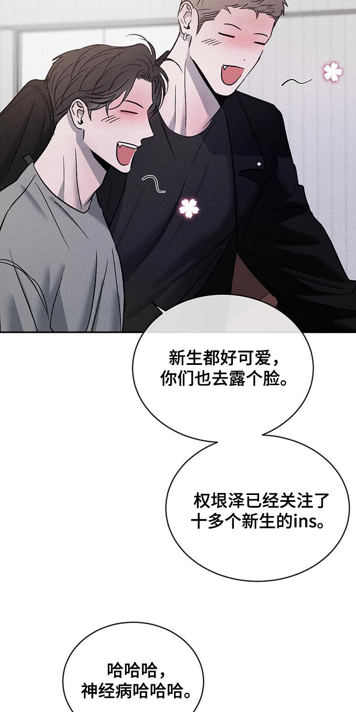 第120章：【第三季】别吵架！17