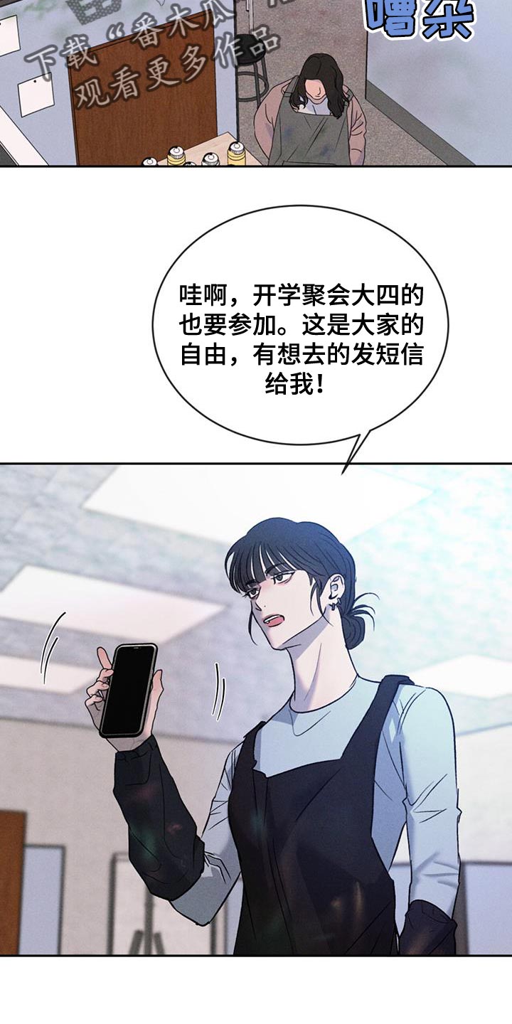 第120章：【第三季】别吵架！1