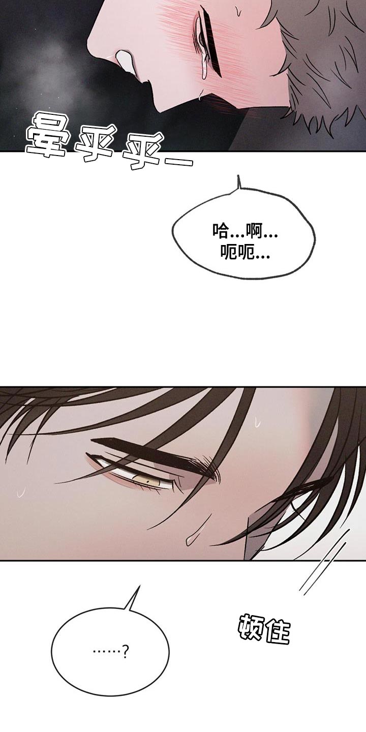 第125章：【第三季】我要把他变成我的12