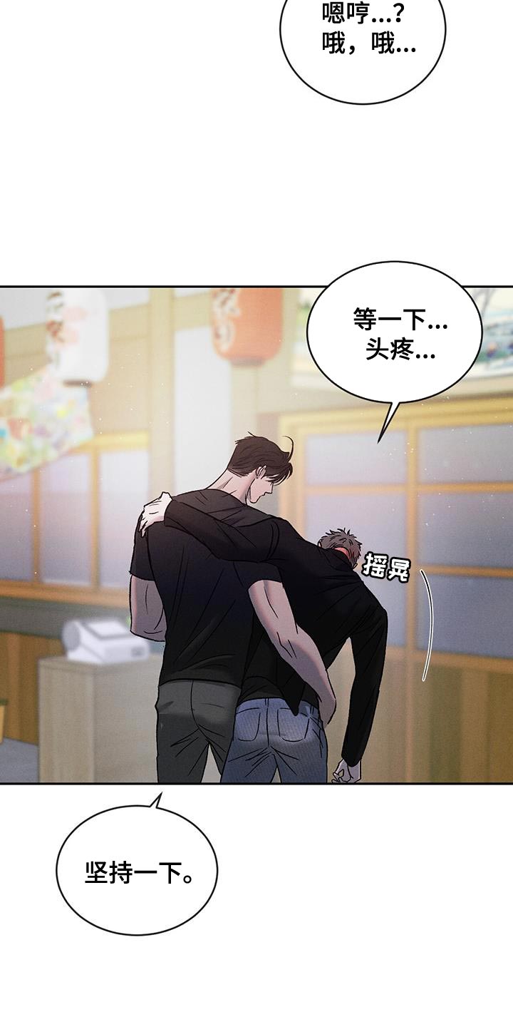 第122章：【第三季】你爱我吗？14