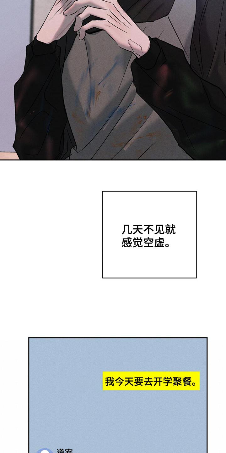第120章：【第三季】别吵架！7